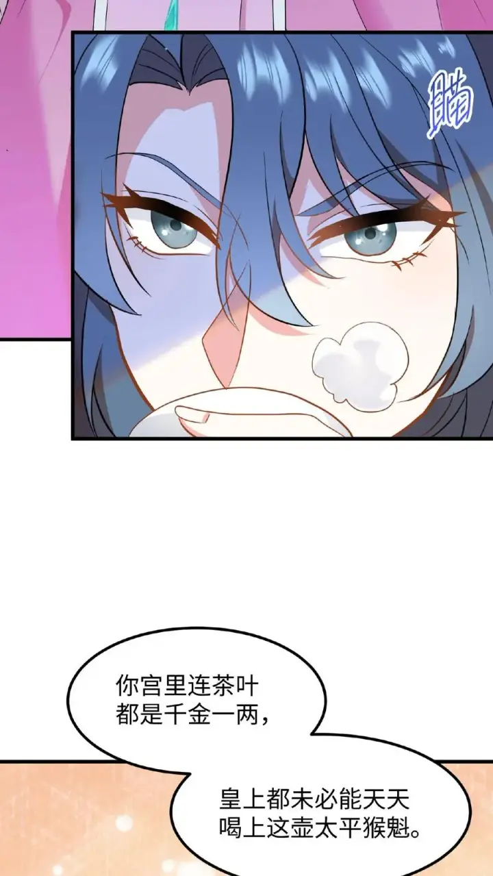 《我穿回暴君小时候打翻他奶瓶》第50话 你们全都围着她图14