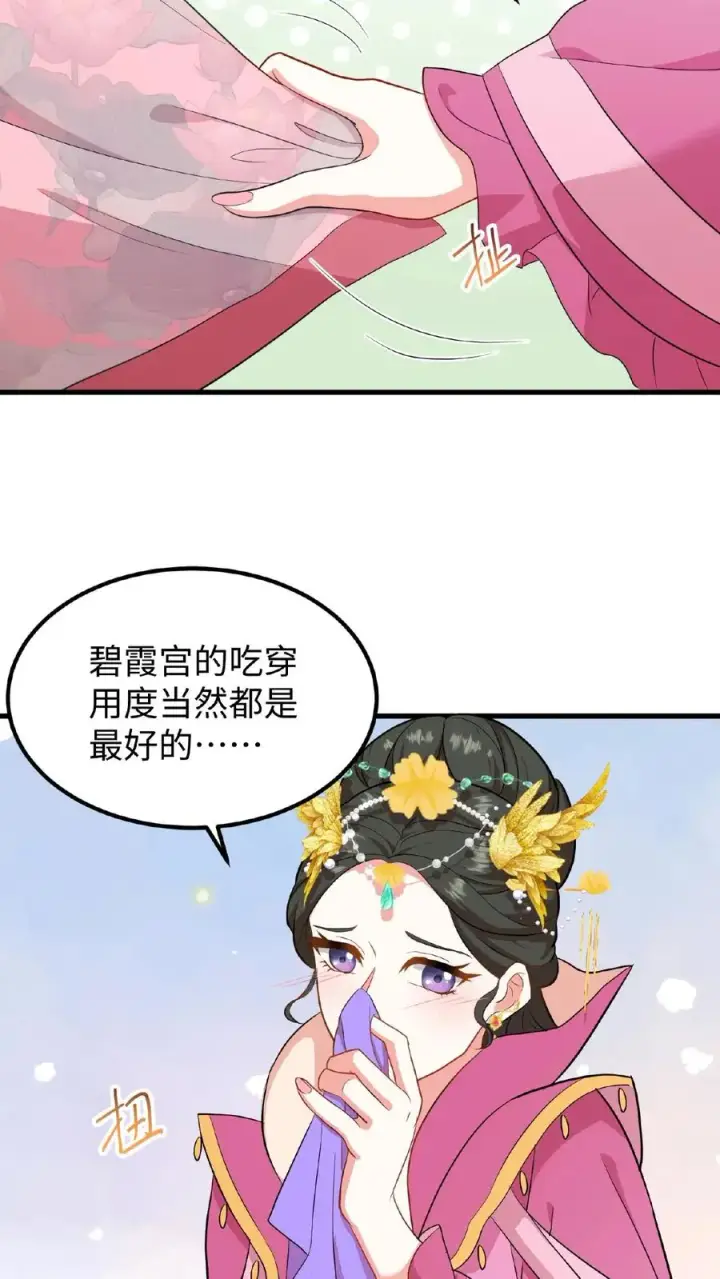 《我穿回暴君小时候打翻他奶瓶》第50话 你们全都围着她图16