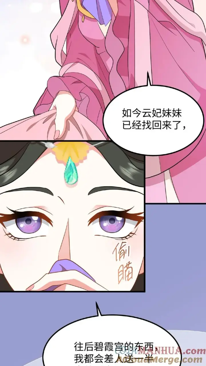 《我穿回暴君小时候打翻他奶瓶》第50话 你们全都围着她图17