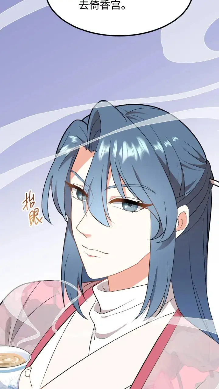 《我穿回暴君小时候打翻他奶瓶》第50话 你们全都围着她图18