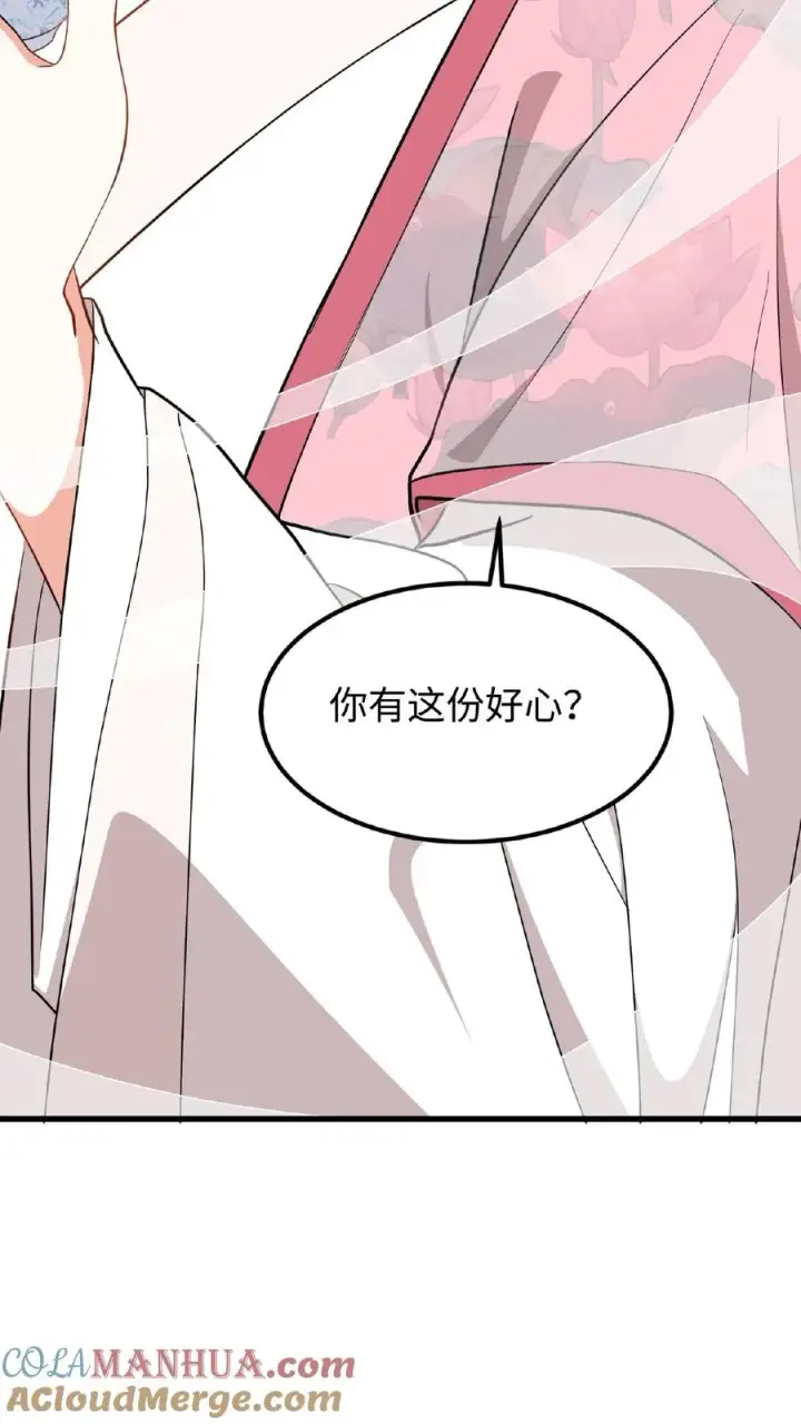 《我穿回暴君小时候打翻他奶瓶》第50话 你们全都围着她图19