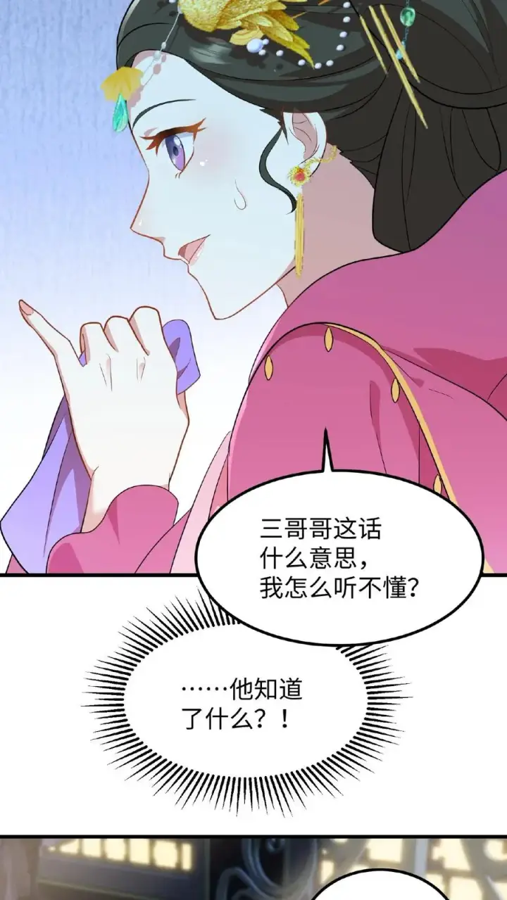 《我穿回暴君小时候打翻他奶瓶》第50话 你们全都围着她图22