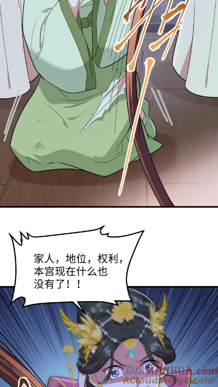《我穿回暴君小时候打翻他奶瓶》第50话 你们全都围着她图3