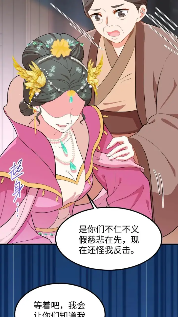《我穿回暴君小时候打翻他奶瓶》第50话 你们全都围着她图32