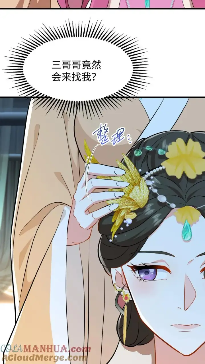 《我穿回暴君小时候打翻他奶瓶》第50话 你们全都围着她图9