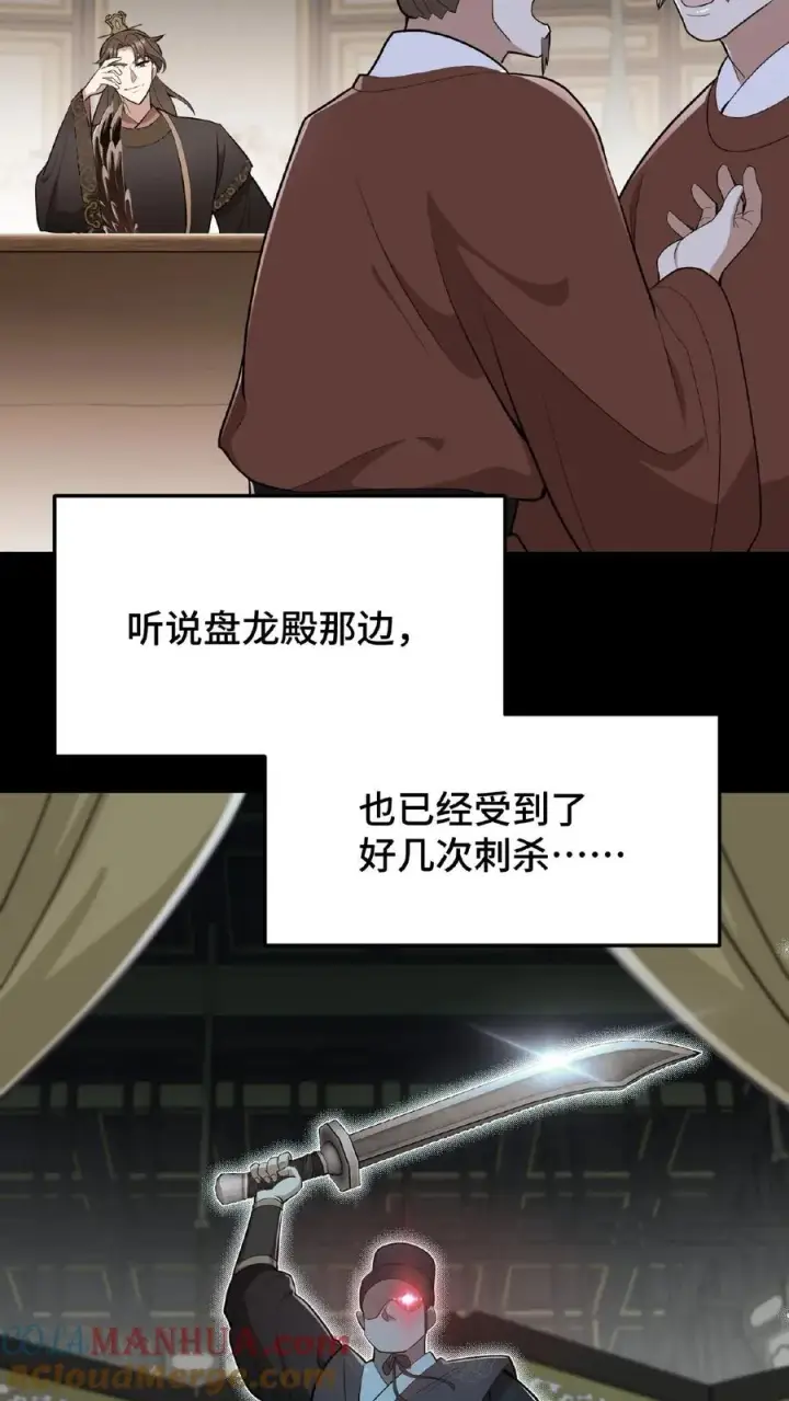 《我穿回暴君小时候打翻他奶瓶》第51话 废除三省刻不容缓图15