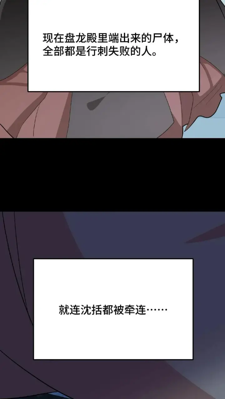 《我穿回暴君小时候打翻他奶瓶》第51话 废除三省刻不容缓图18