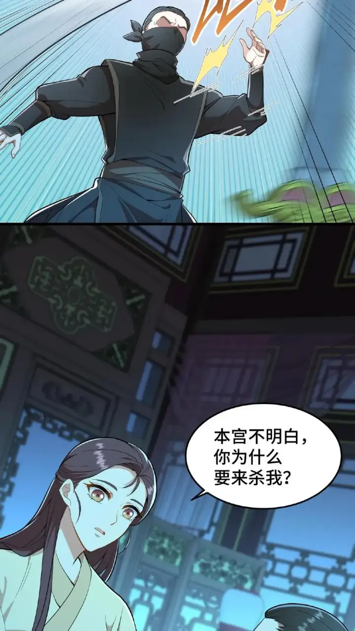 《我穿回暴君小时候打翻他奶瓶》第51话 废除三省刻不容缓图22