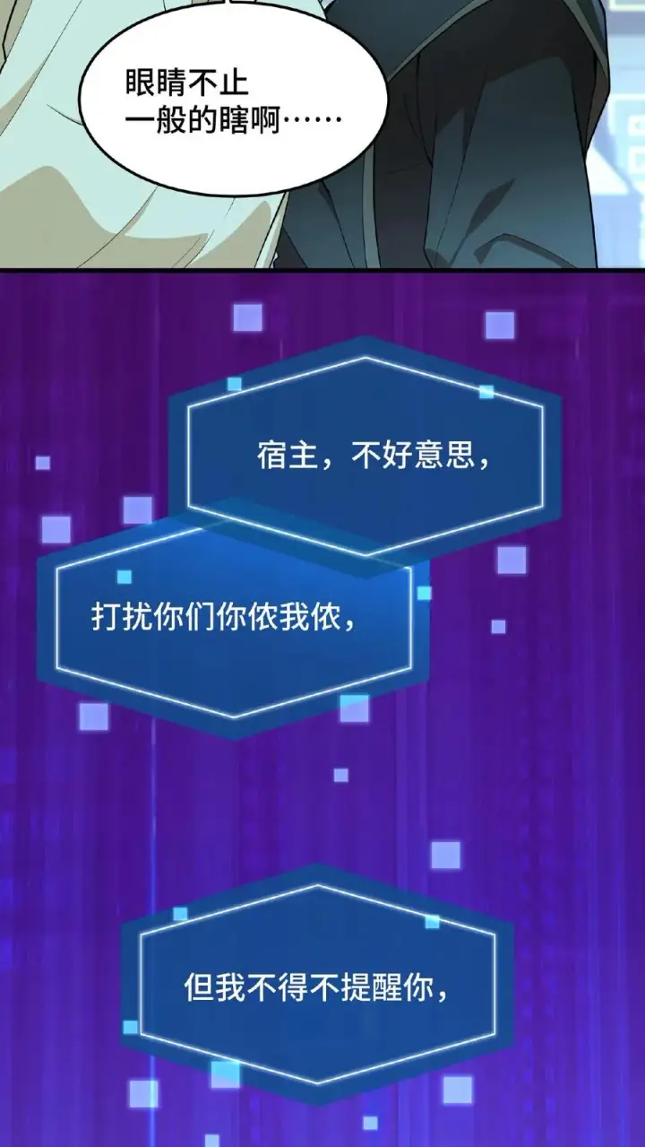 《我穿回暴君小时候打翻他奶瓶》第51话 废除三省刻不容缓图28