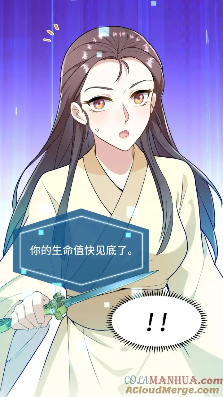 《我穿回暴君小时候打翻他奶瓶》第51话 废除三省刻不容缓图29