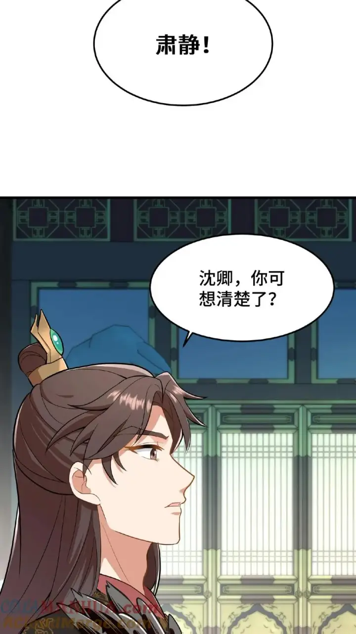 《我穿回暴君小时候打翻他奶瓶》第51话 废除三省刻不容缓图5