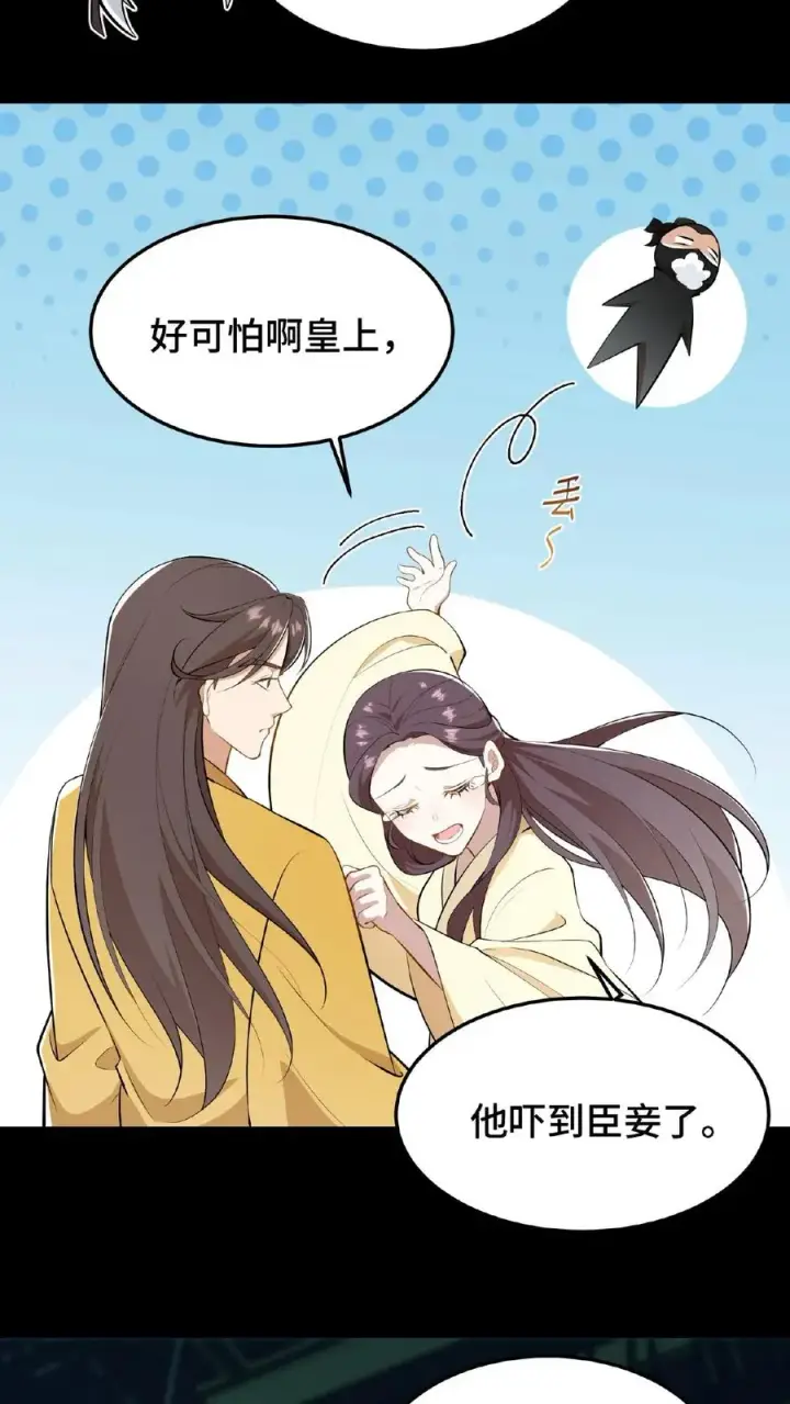 《我穿回暴君小时候打翻他奶瓶》第52话 有刺客要杀臣妾图12