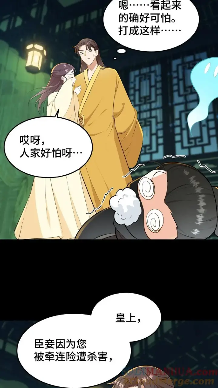 《我穿回暴君小时候打翻他奶瓶》第52话 有刺客要杀臣妾图13