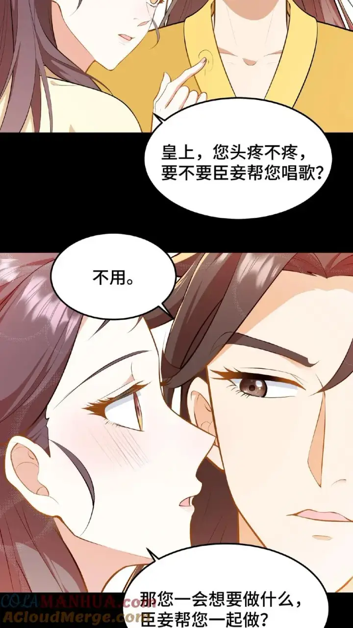 《我穿回暴君小时候打翻他奶瓶》第52话 有刺客要杀臣妾图15
