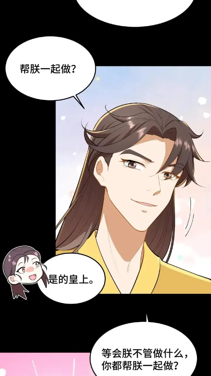 《我穿回暴君小时候打翻他奶瓶》第52话 有刺客要杀臣妾图16