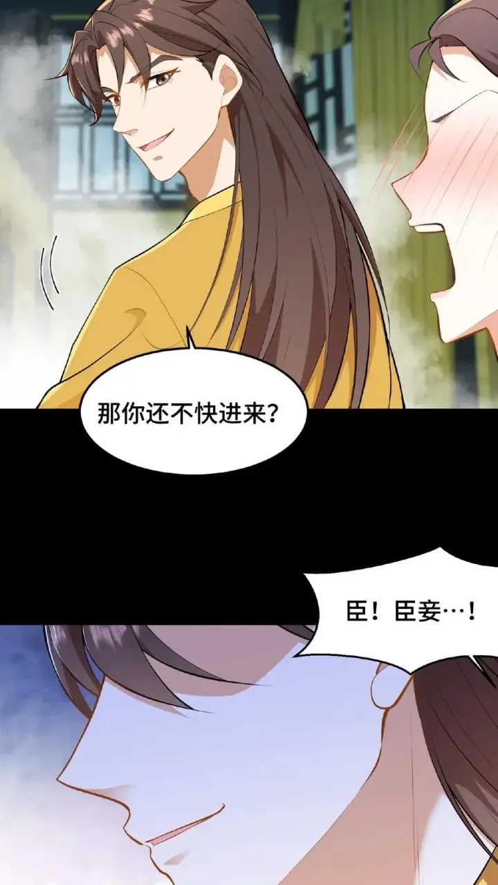 《我穿回暴君小时候打翻他奶瓶》第52话 有刺客要杀臣妾图20