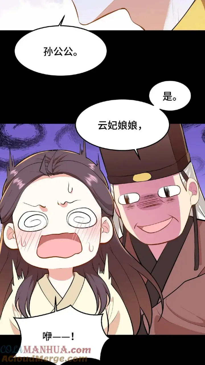 《我穿回暴君小时候打翻他奶瓶》第52话 有刺客要杀臣妾图21