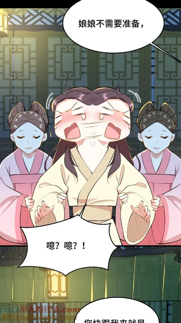 《我穿回暴君小时候打翻他奶瓶》第52话 有刺客要杀臣妾图23