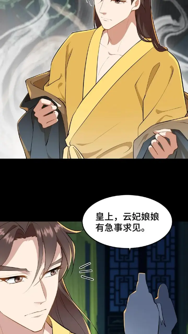 《我穿回暴君小时候打翻他奶瓶》第52话 有刺客要杀臣妾图8