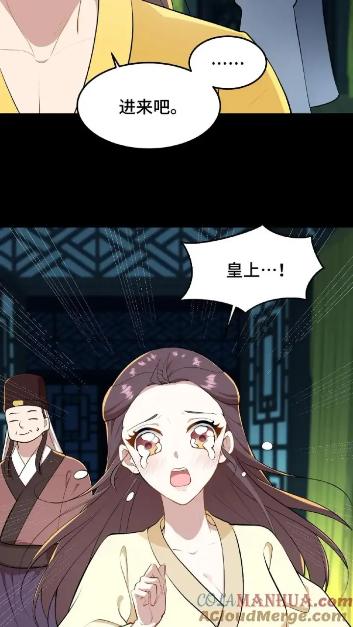 《我穿回暴君小时候打翻他奶瓶》第52话 有刺客要杀臣妾图9