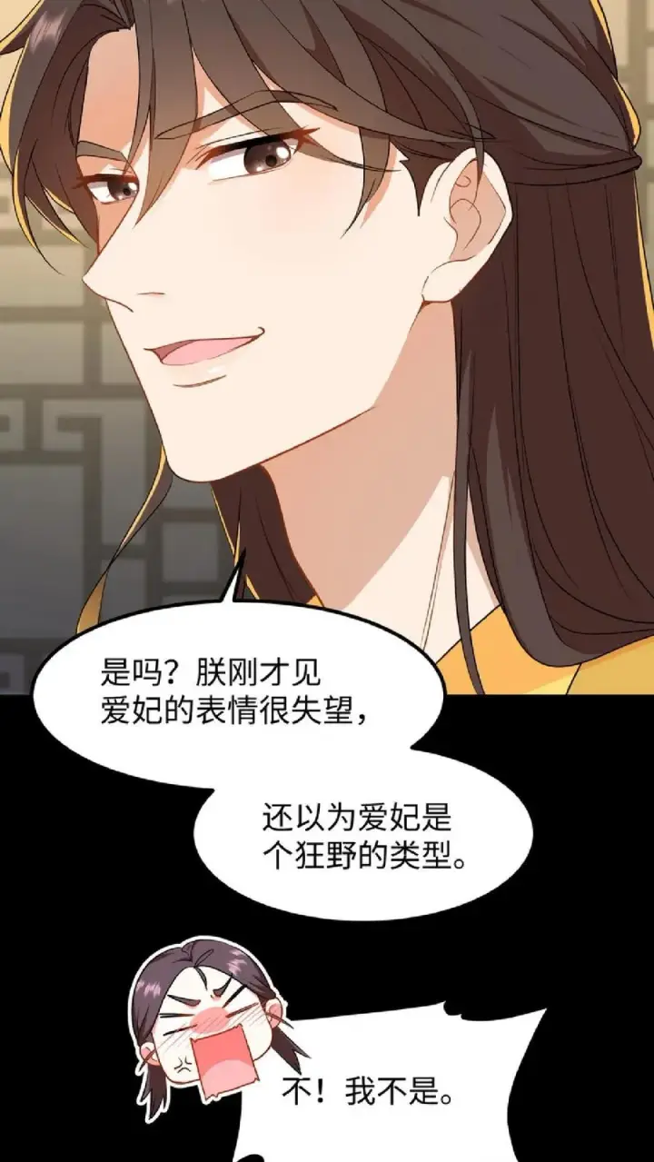 《我穿回暴君小时候打翻他奶瓶》第53话 在盘龙殿歇息图10