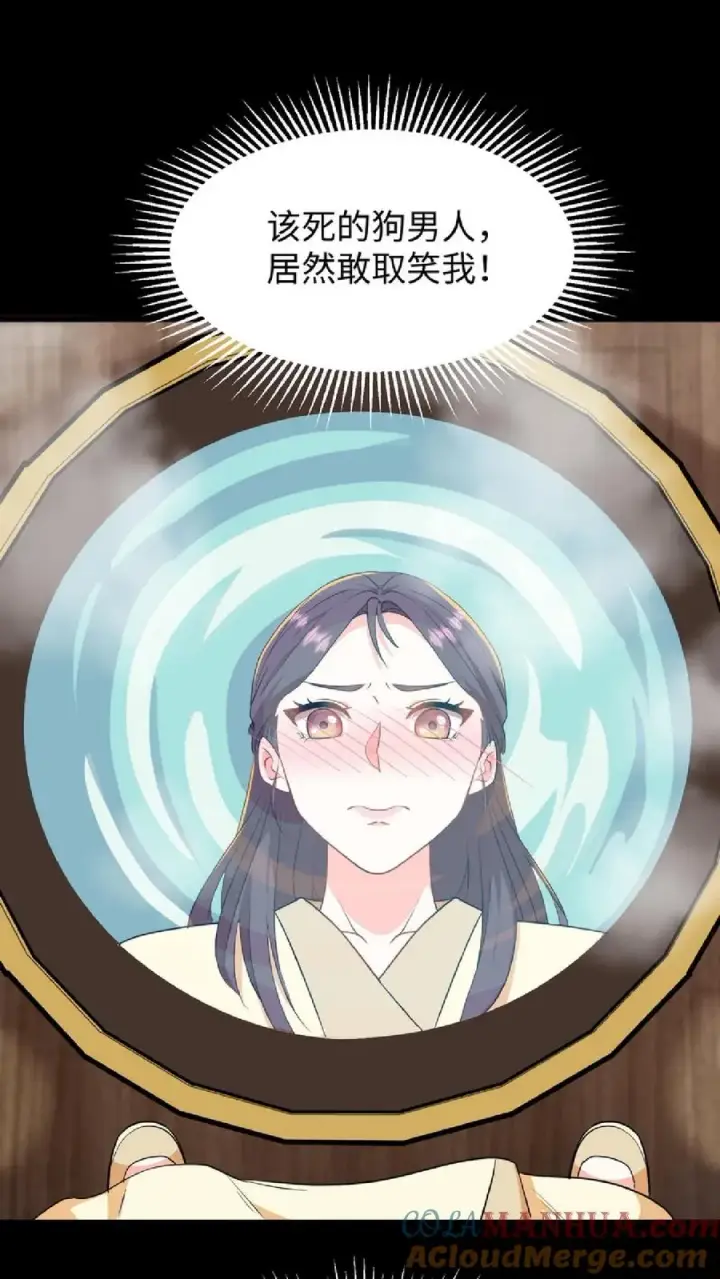《我穿回暴君小时候打翻他奶瓶》第53话 在盘龙殿歇息图13