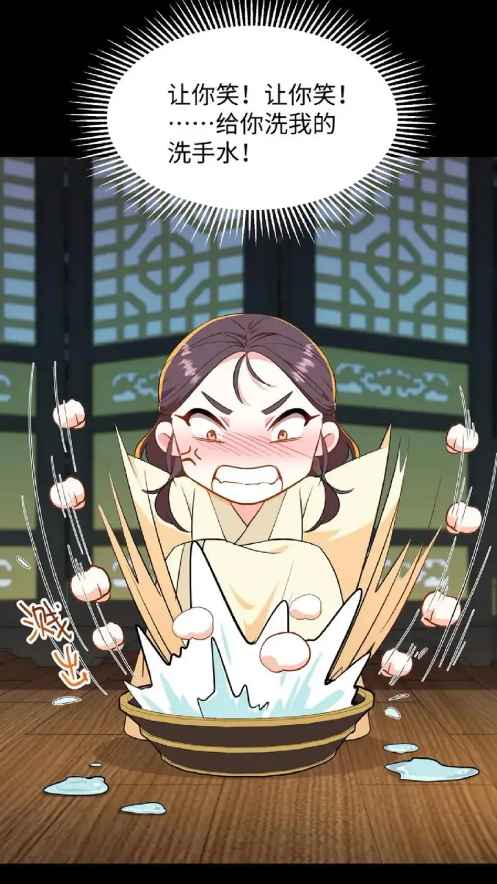 《我穿回暴君小时候打翻他奶瓶》第53话 在盘龙殿歇息图14