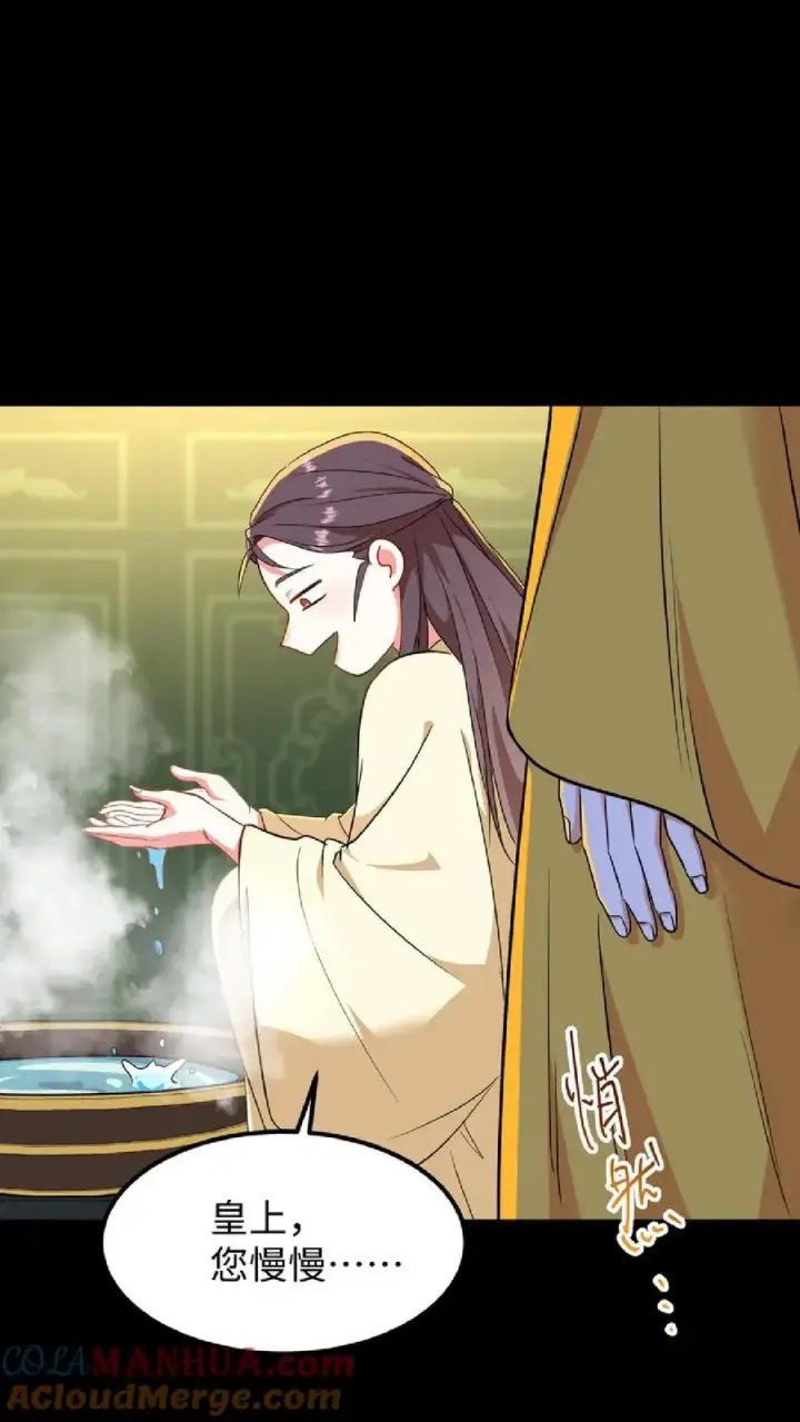 《我穿回暴君小时候打翻他奶瓶》第53话 在盘龙殿歇息图15