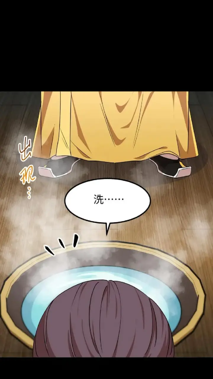 《我穿回暴君小时候打翻他奶瓶》第53话 在盘龙殿歇息图16