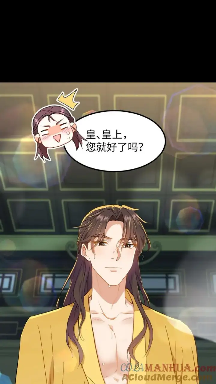 《我穿回暴君小时候打翻他奶瓶》第53话 在盘龙殿歇息图17