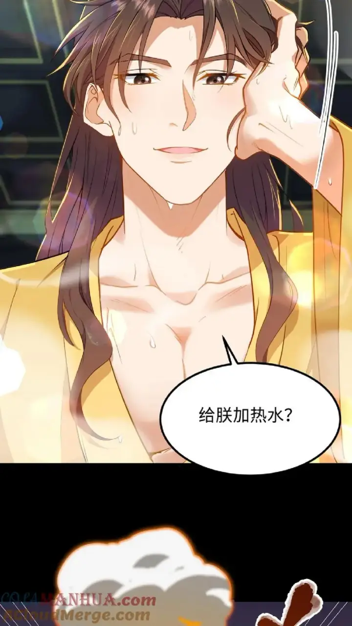 《我穿回暴君小时候打翻他奶瓶》第53话 在盘龙殿歇息图19