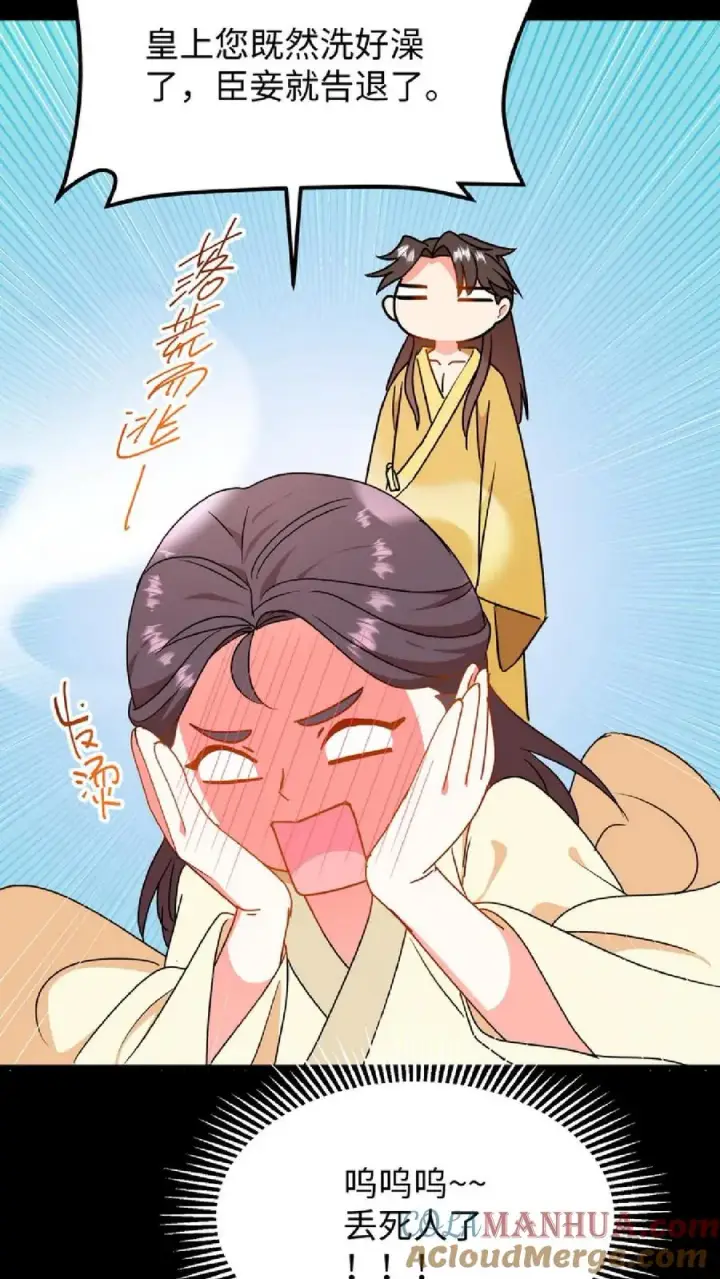 《我穿回暴君小时候打翻他奶瓶》第53话 在盘龙殿歇息图21
