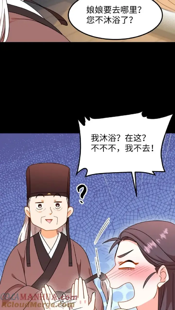 《我穿回暴君小时候打翻他奶瓶》第53话 在盘龙殿歇息图23
