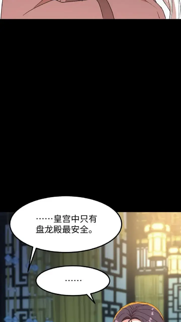 《我穿回暴君小时候打翻他奶瓶》第53话 在盘龙殿歇息图26