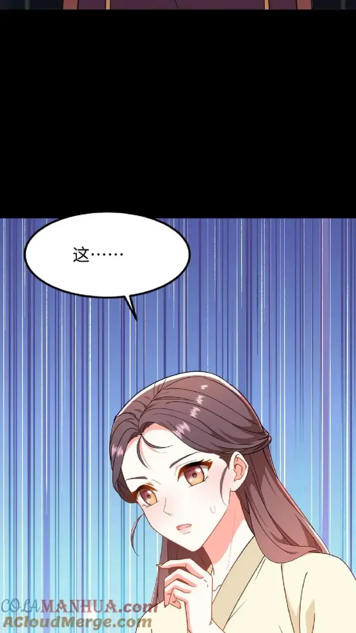 《我穿回暴君小时候打翻他奶瓶》第53话 在盘龙殿歇息图29
