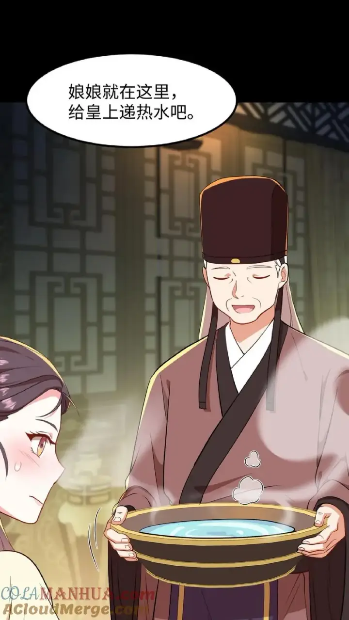 《我穿回暴君小时候打翻他奶瓶》第53话 在盘龙殿歇息图5