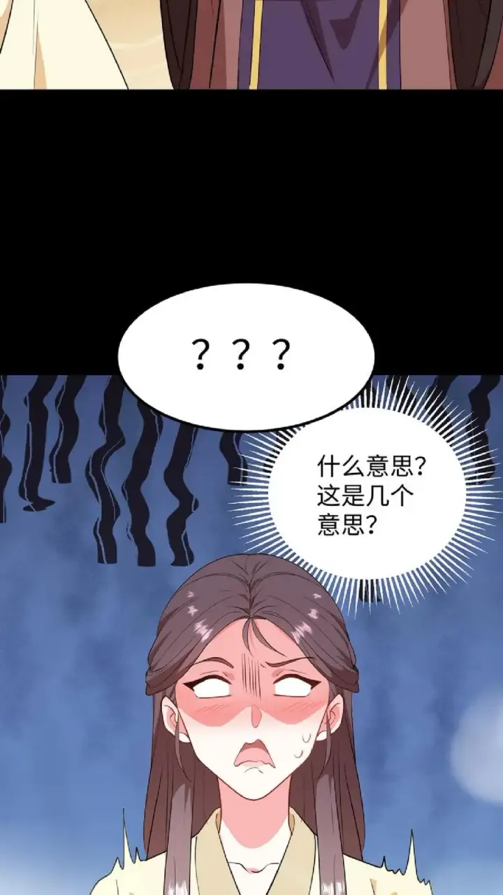 《我穿回暴君小时候打翻他奶瓶》第53话 在盘龙殿歇息图6