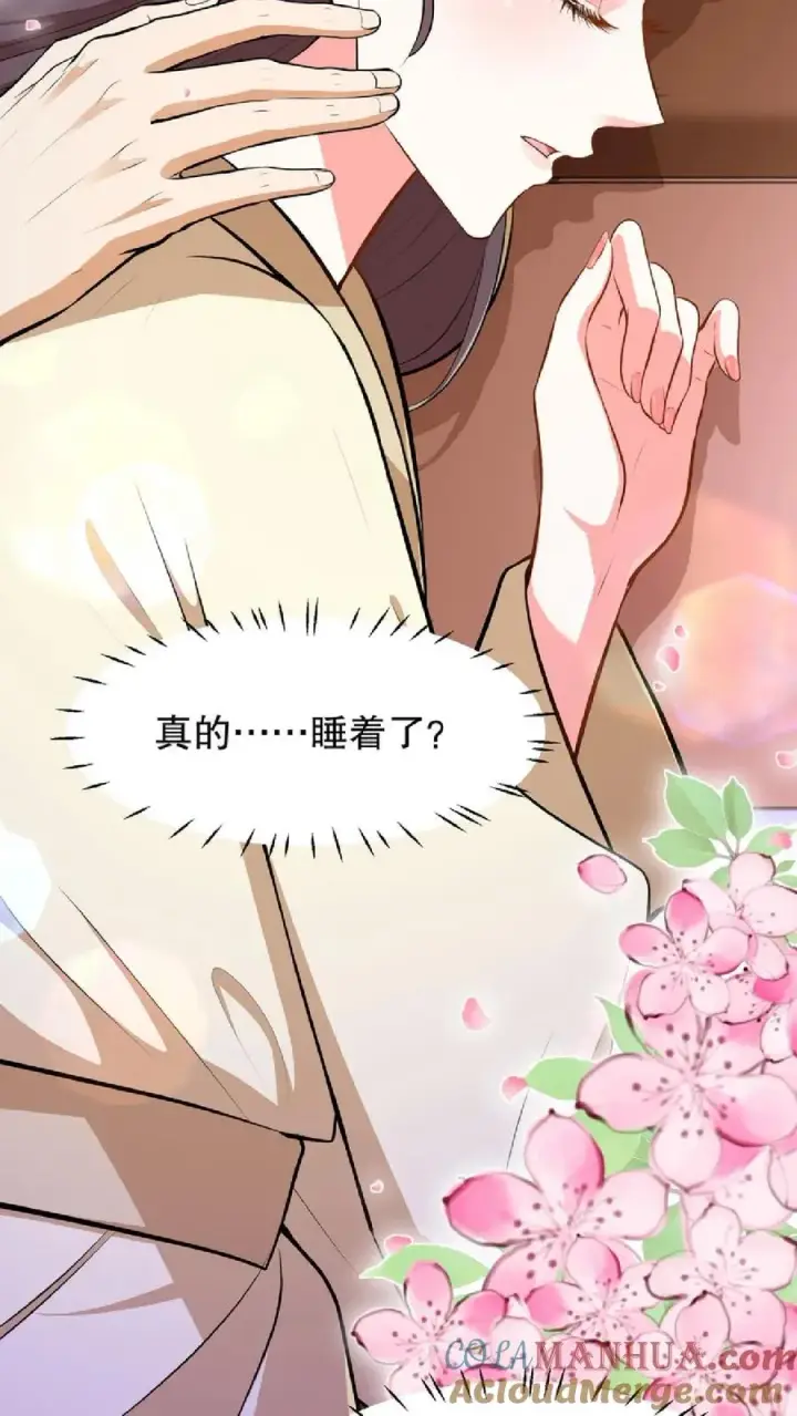 《我穿回暴君小时候打翻他奶瓶》第54话 盘龙殿不留女子过夜图15