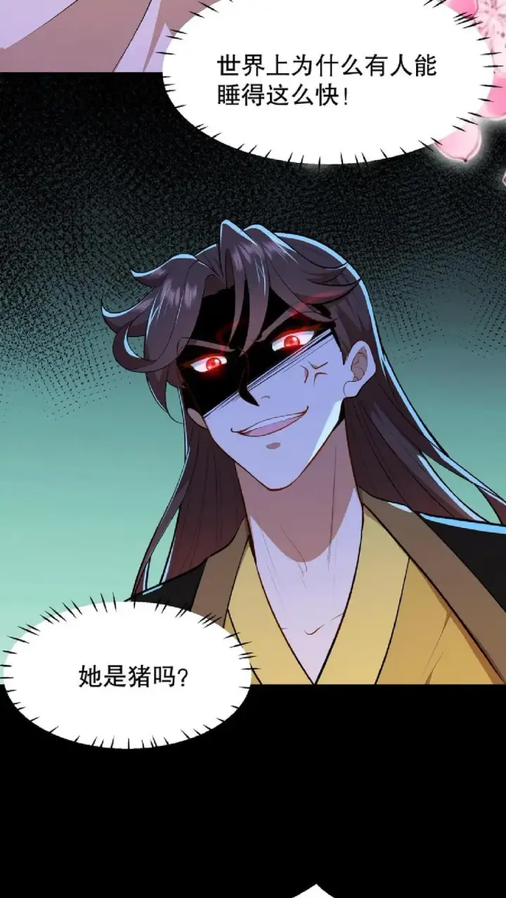 《我穿回暴君小时候打翻他奶瓶》第54话 盘龙殿不留女子过夜图16