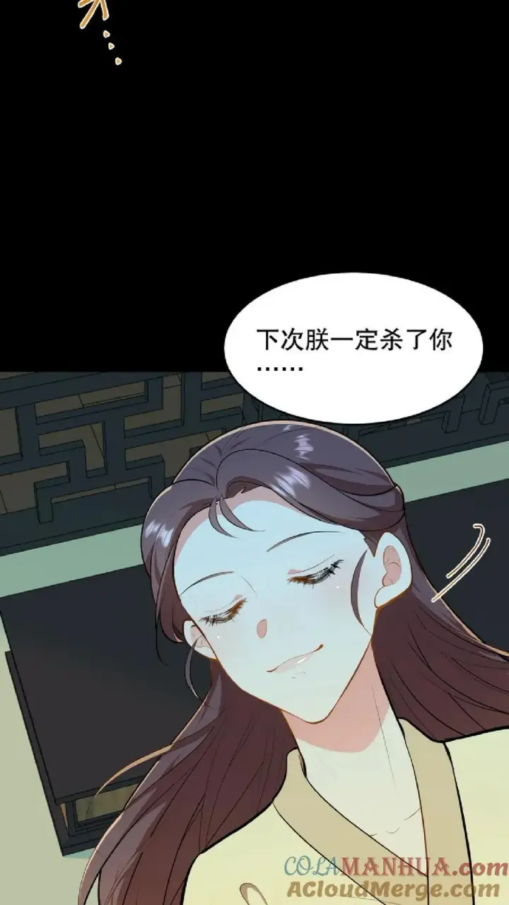 《我穿回暴君小时候打翻他奶瓶》第54话 盘龙殿不留女子过夜图21