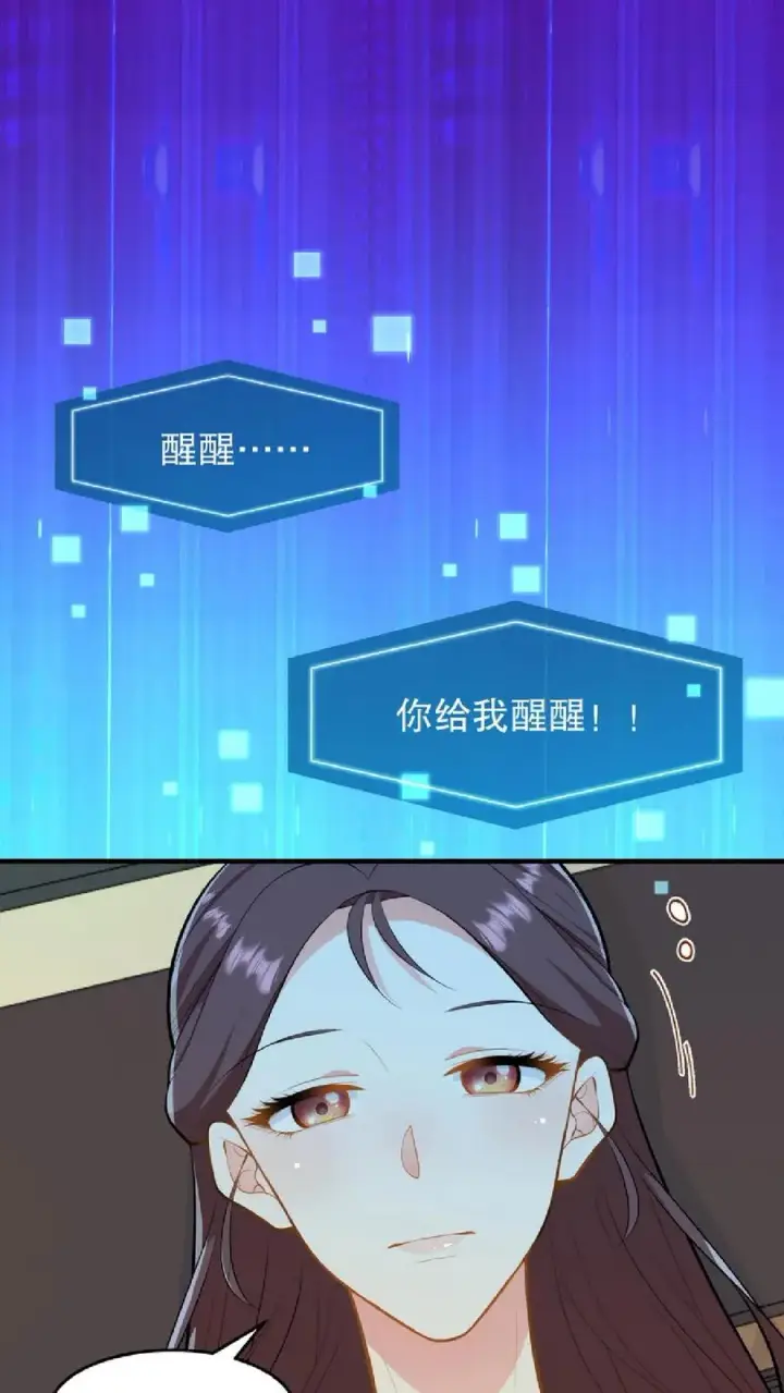 《我穿回暴君小时候打翻他奶瓶》第54话 盘龙殿不留女子过夜图24