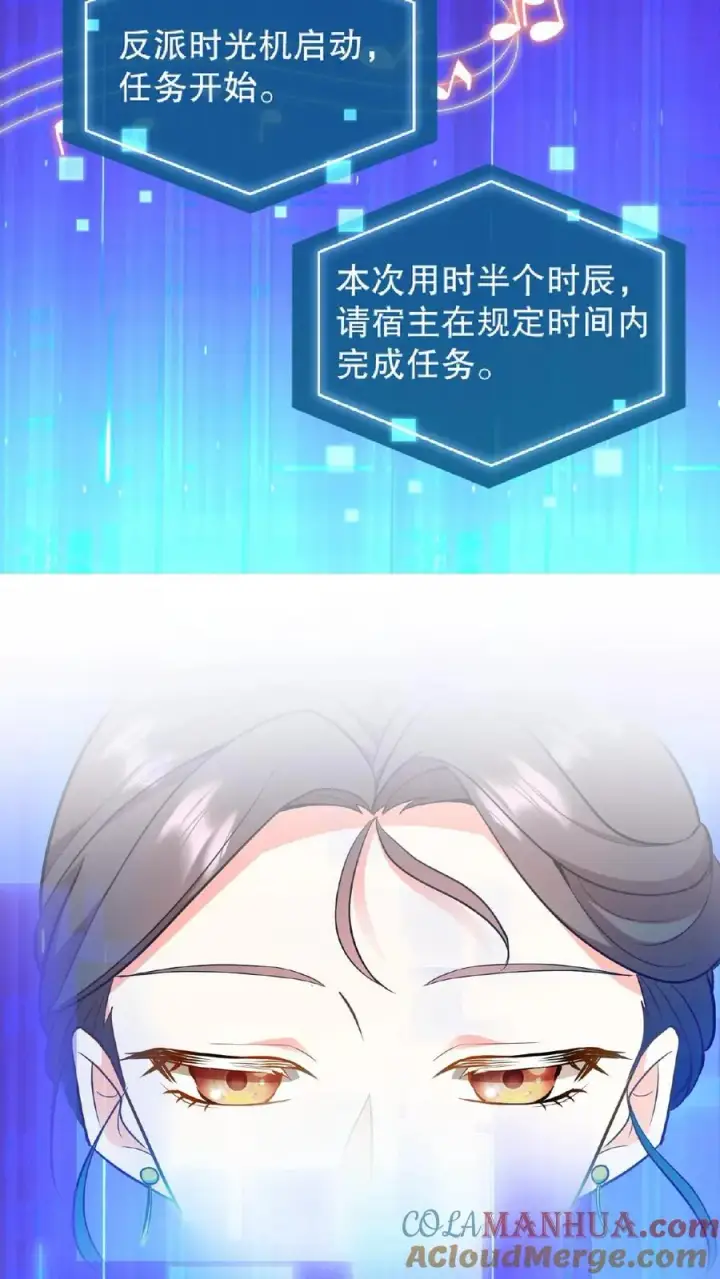 《我穿回暴君小时候打翻他奶瓶》第55话 看见皇上把持不住图13
