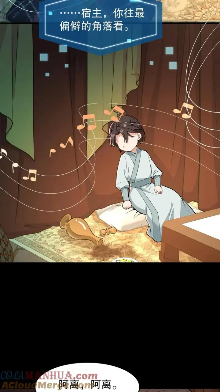 《我穿回暴君小时候打翻他奶瓶》第55话 看见皇上把持不住图17