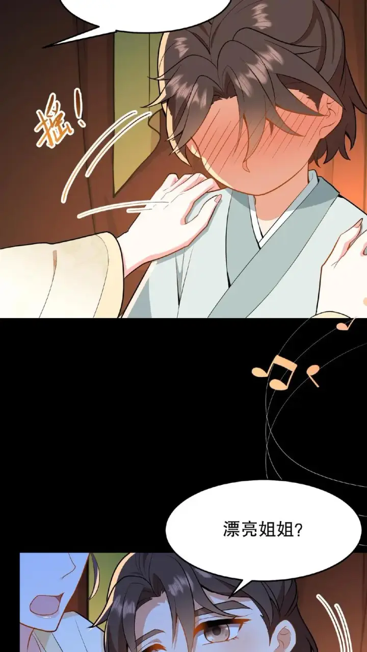 《我穿回暴君小时候打翻他奶瓶》第55话 看见皇上把持不住图18