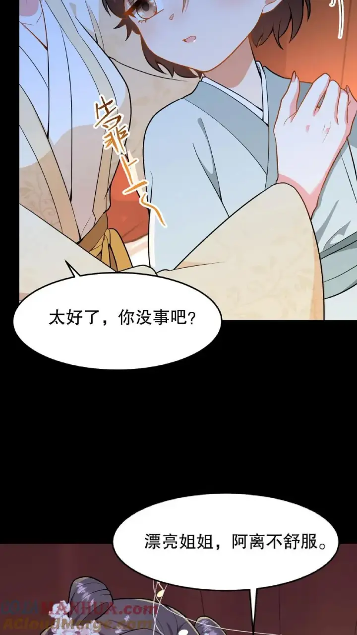 《我穿回暴君小时候打翻他奶瓶》第55话 看见皇上把持不住图19