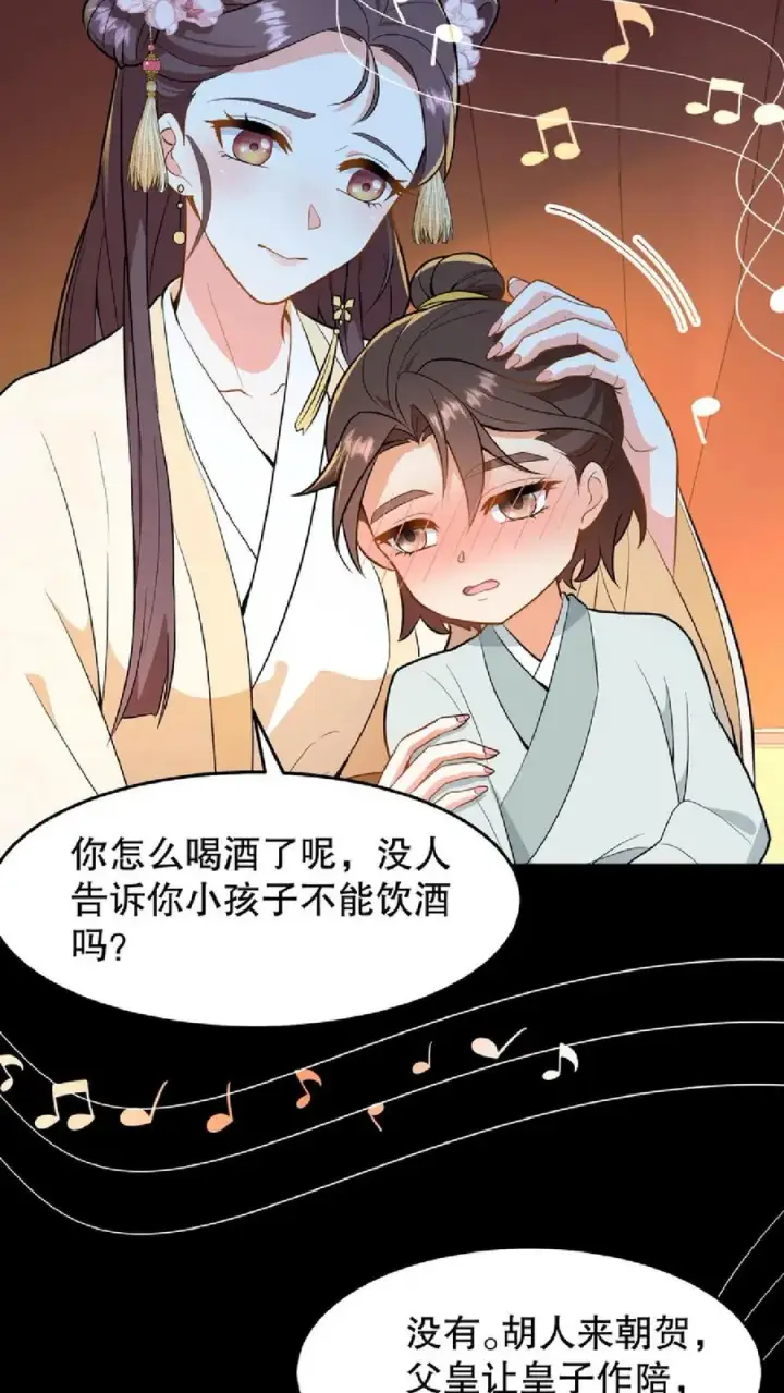 《我穿回暴君小时候打翻他奶瓶》第55话 看见皇上把持不住图20