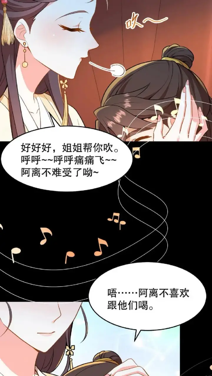 《我穿回暴君小时候打翻他奶瓶》第55话 看见皇上把持不住图22
