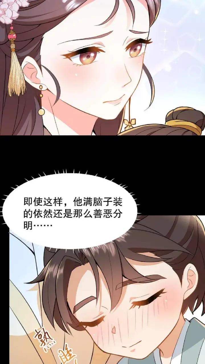 《我穿回暴君小时候打翻他奶瓶》第55话 看见皇上把持不住图24