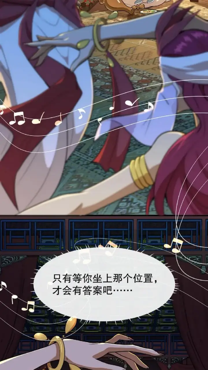 《我穿回暴君小时候打翻他奶瓶》第55话 看见皇上把持不住图26