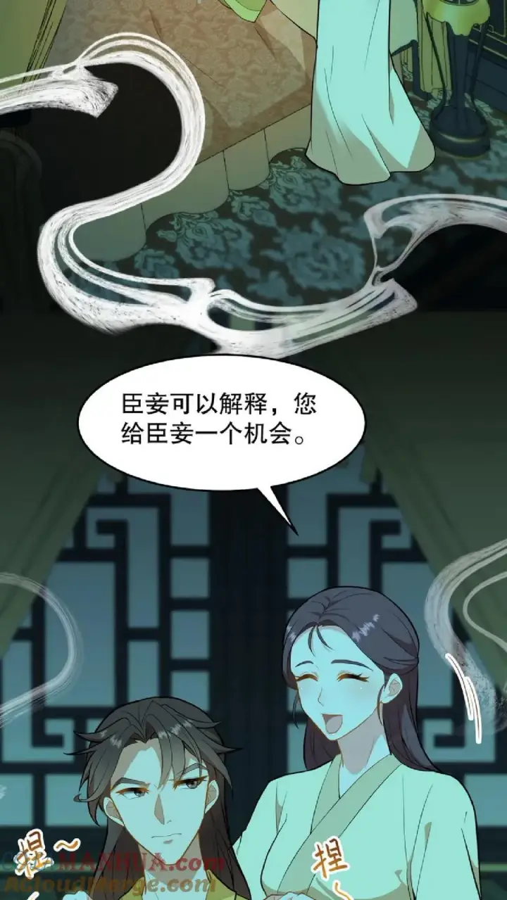 《我穿回暴君小时候打翻他奶瓶》第55话 看见皇上把持不住图3